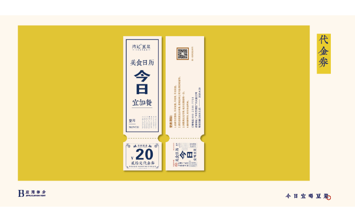 君令品牌創(chuàng)意