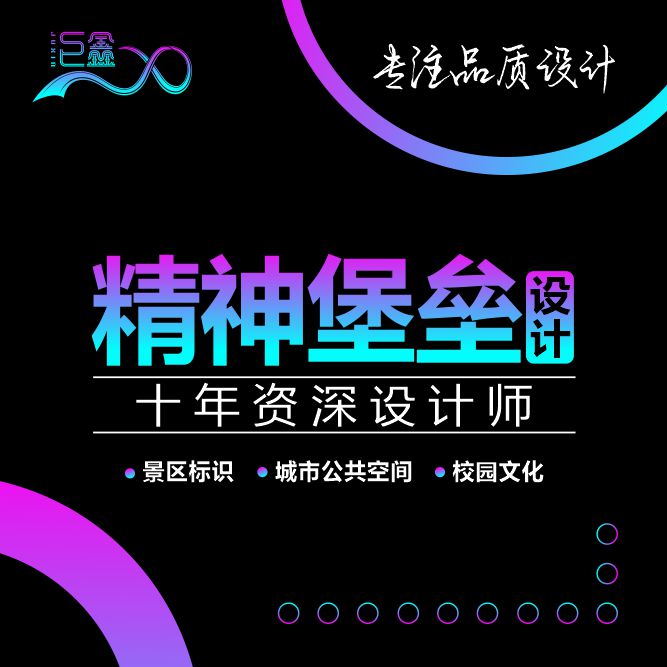 精神堡壘設(shè)計(jì)企業(yè)政府宣傳欄設(shè)計(jì)標(biāo)識(shí)標(biāo)牌廣告牌導(dǎo)視文化墻2