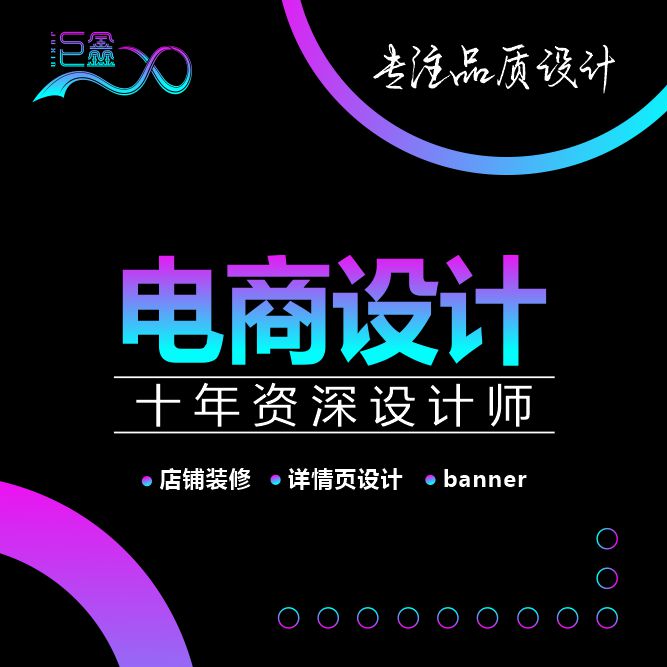 宣傳單對(duì)折頁家居開業(yè)說明書巨鑫品牌創(chuàng)意設(shè)計(jì)