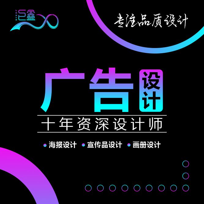 廣告設(shè)計會展設(shè)計展架易拉寶海報表情包美容醫(yī)院工業(yè)企業(yè)設(shè)計1