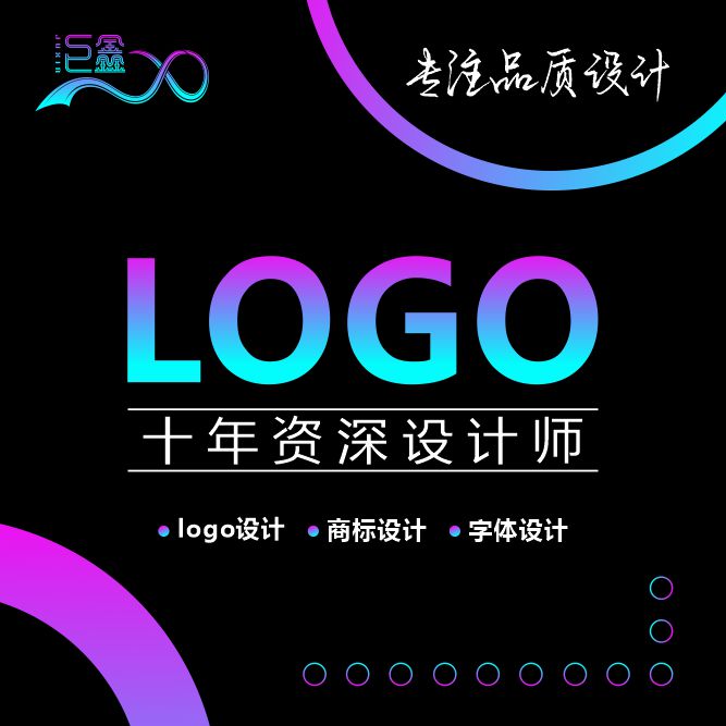 LOGO设计-商标设计标志图文字体卡通插画1