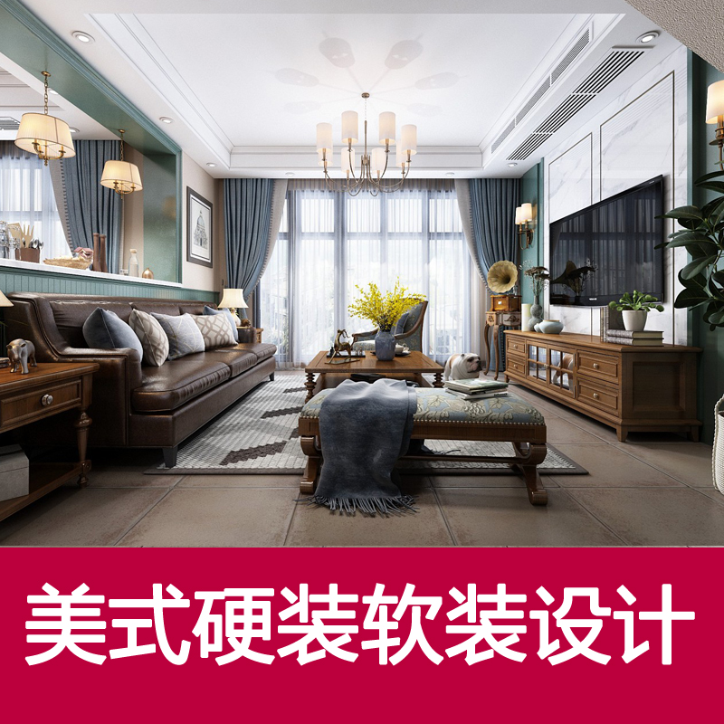 室內(nèi)現(xiàn)代美式家裝裝修設(shè)計效果圖簡美歐式別墅自建房效果圖施工圖