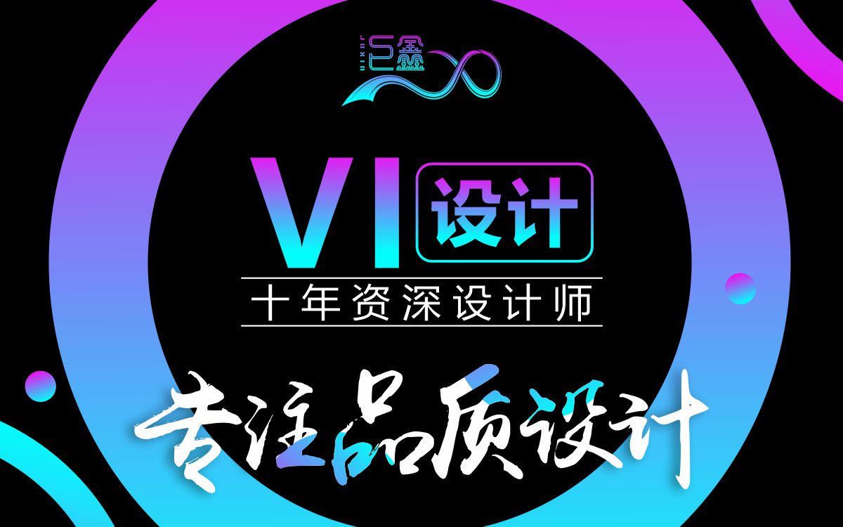 巨鑫品牌設(shè)計(jì)