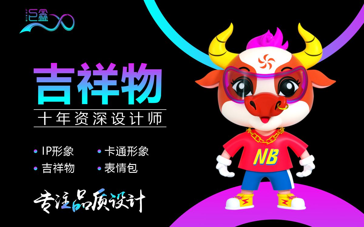 巨鑫品牌設(shè)計(jì)
