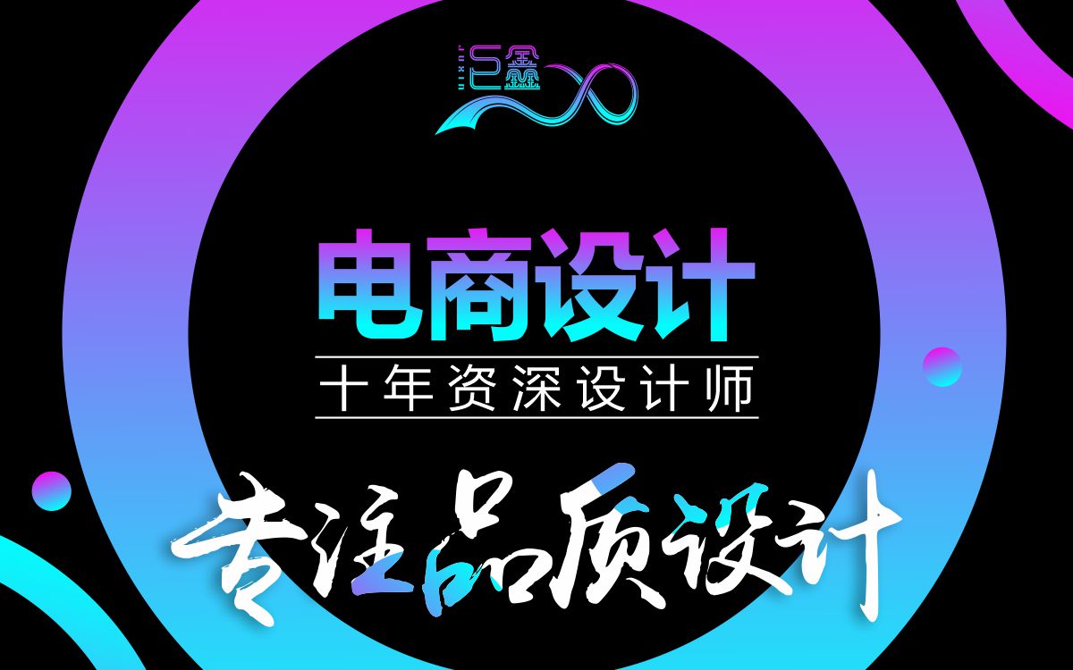 巨鑫品牌設計