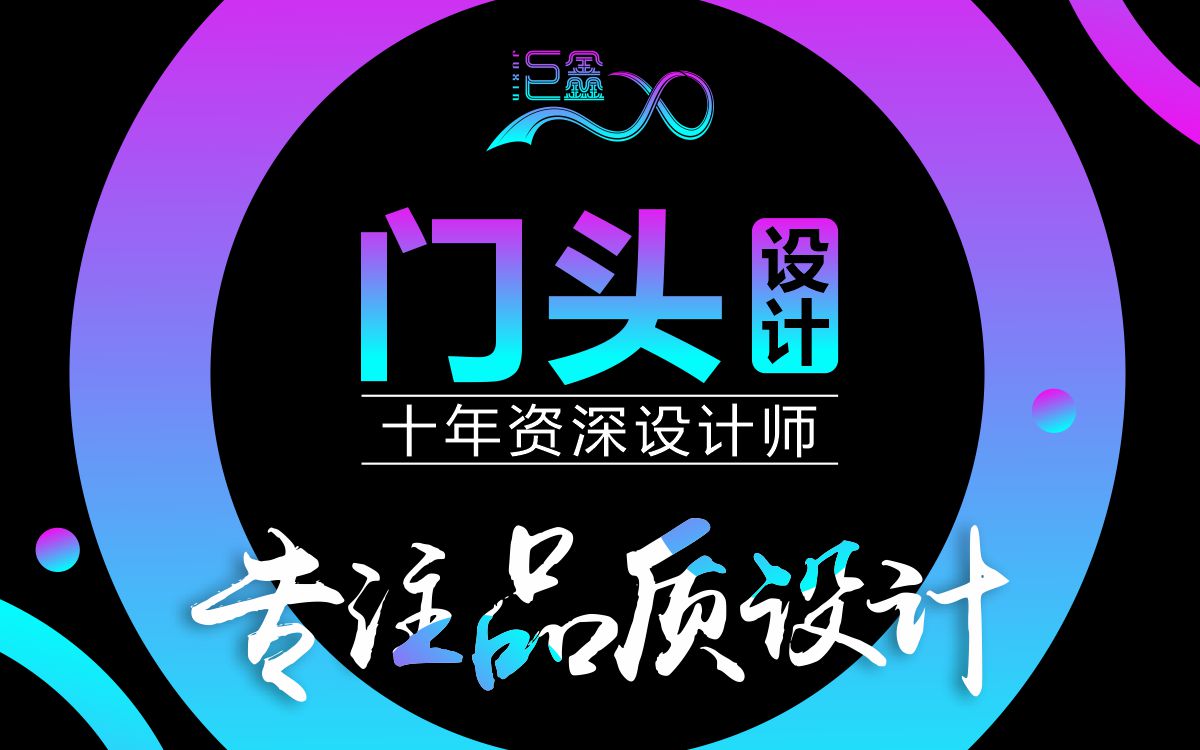 巨鑫品牌設(shè)計
