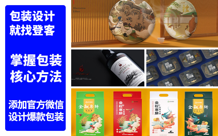 登客品牌設(shè)計_眾多名企選擇