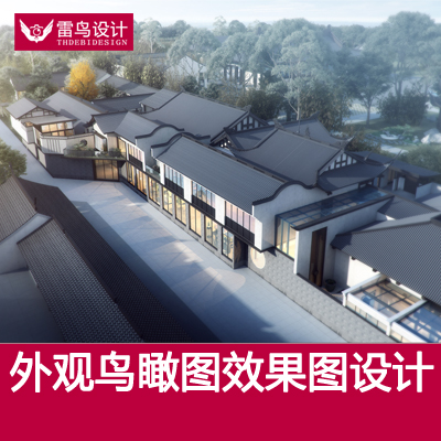 景观厂房自建房建筑鸟瞰图效果图建模设计民宿施工图装修设计