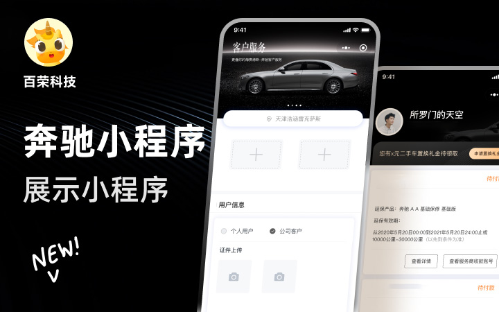 百榮科技-12年專(zhuān)注開(kāi)發(fā)