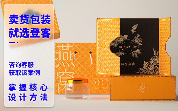 登客品牌設(shè)計_眾多名企選擇