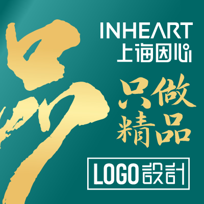 上海公司logo设计品牌餐饮食品超市医疗标志字体商标因心总监