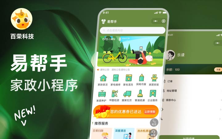 百榮科技-12年專注開發(fā)