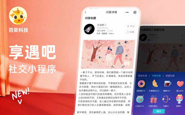 百榮科技-12年專注開發(fā)