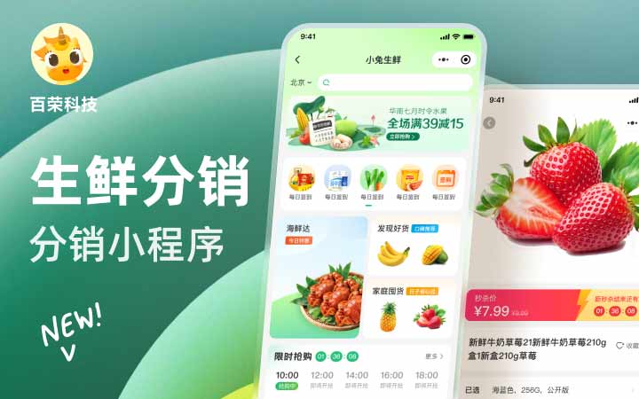 百榮科技-12年專注開發(fā)