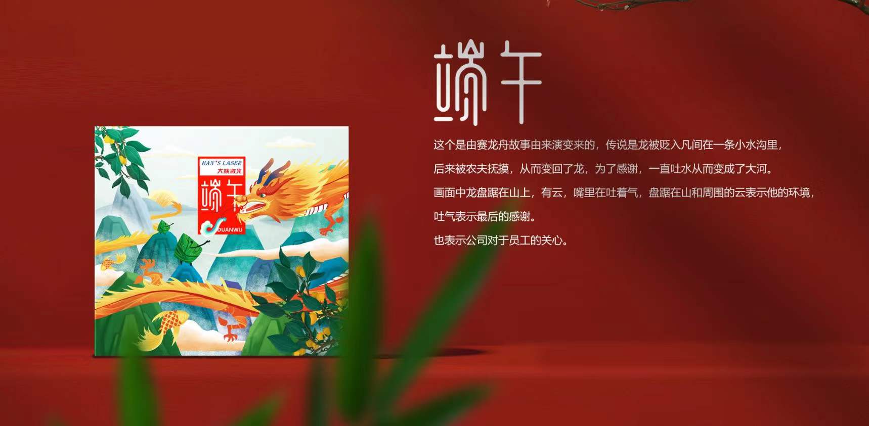 端午節(jié)粽子插畫包裝設(shè)計大族激光定制方案