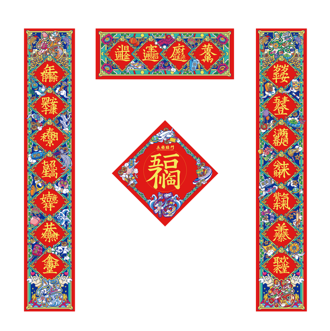 插畫對聯(lián)，小財神