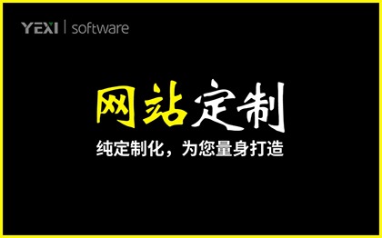 網(wǎng)站建設(shè)H5設(shè)計(jì)電商城移動(dòng)數(shù)據(jù)模板門戶響應(yīng)式定制開(kāi)發(fā)
