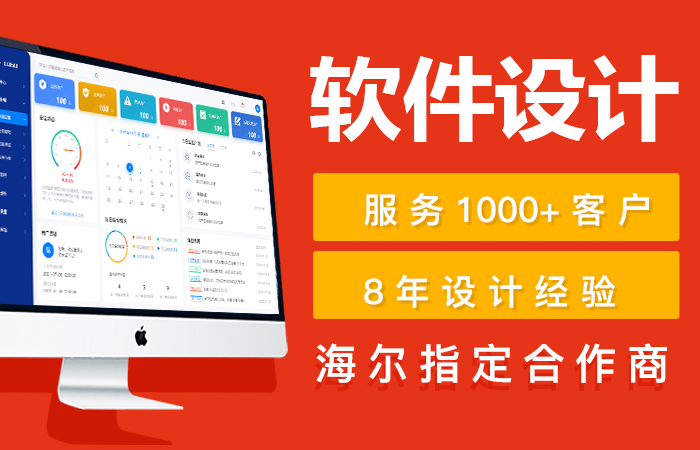 軟件界面設(shè)計微信網(wǎng)頁UI設(shè)計h5設(shè)計開發(fā)前端網(wǎng)頁設(shè)計切圖