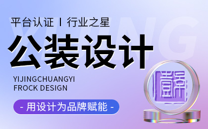 <hl>装修</hl>效果图餐饮<hl>店面</hl>奶茶店酒店民宿办公室<hl>公装</hl>设计