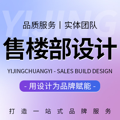 住宅设计别墅售楼部样板间效果图设计全景图制作3D效果图VR