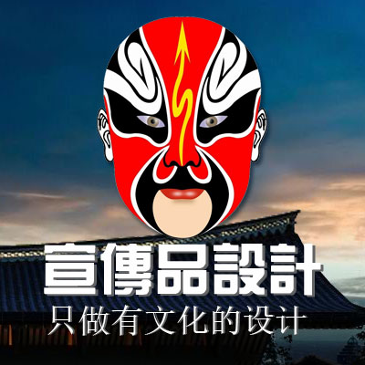 宣传品设计<hl>海报</hl>灯箱DM单三折页易拉宝画册宣传单设计光荣文创