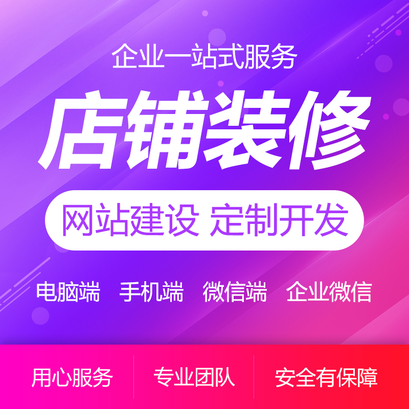 Shopify店铺装修订制模板主题网站搭建