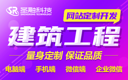 企业装饰装修网站建设工装建筑工程网站开发网站