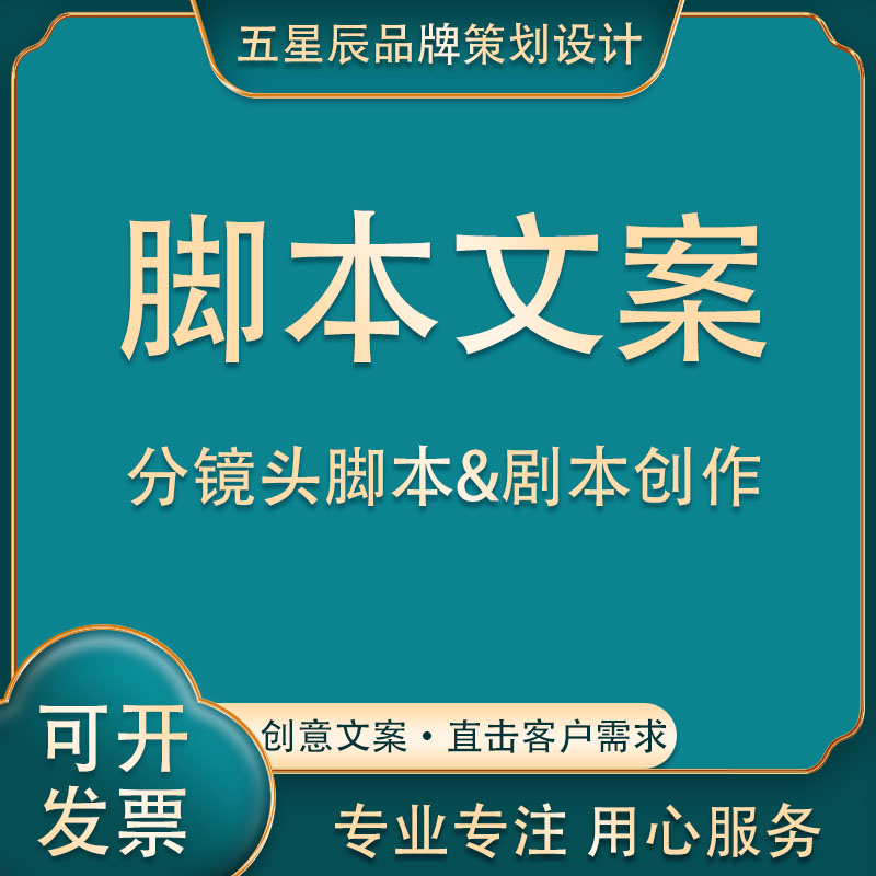 企业品牌宣传短视频微电影宣传片广告片分镜头TVC