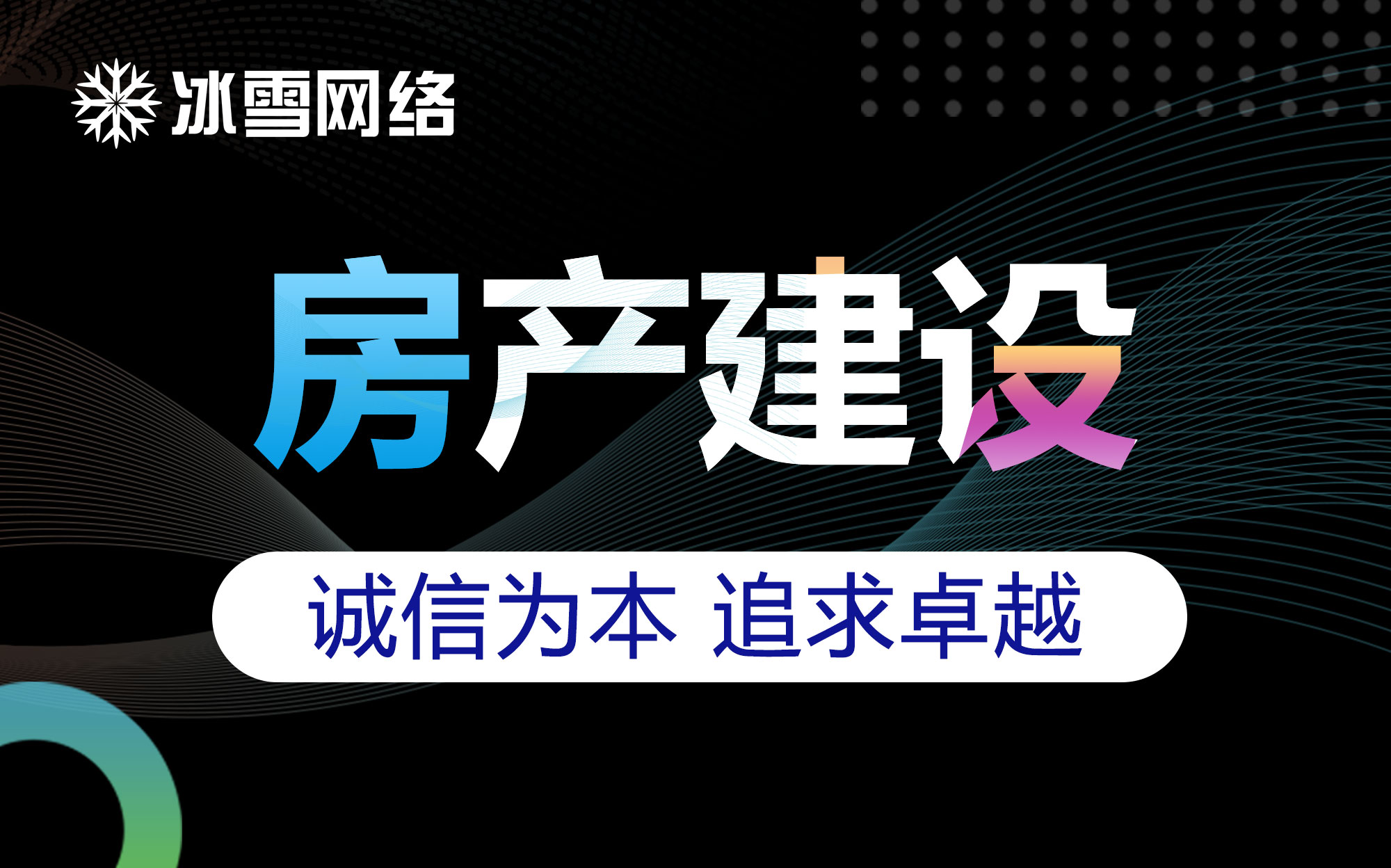 房产建设网站定制开发商城网站PC手机内贸外贸中文英文