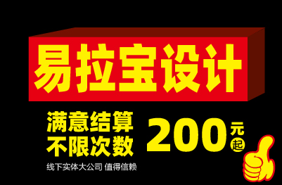 易拉宝设计展架拉网活动易拉宝促销制作定制商品主题印刷