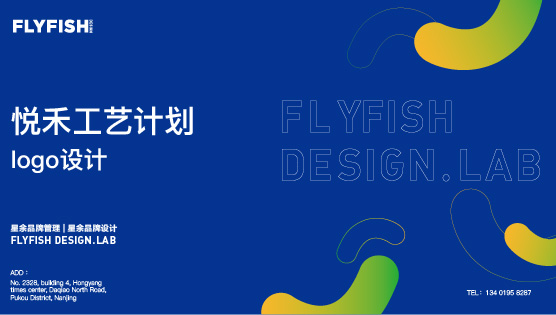 <hl>logo</hl>设计-悦禾工艺计划<hl>logo</hl>设计