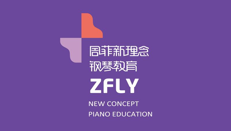 鋼琴教育行業(yè)VI設(shè)計(jì)