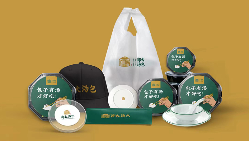 餐飲湯包店VI設(shè)計(jì)