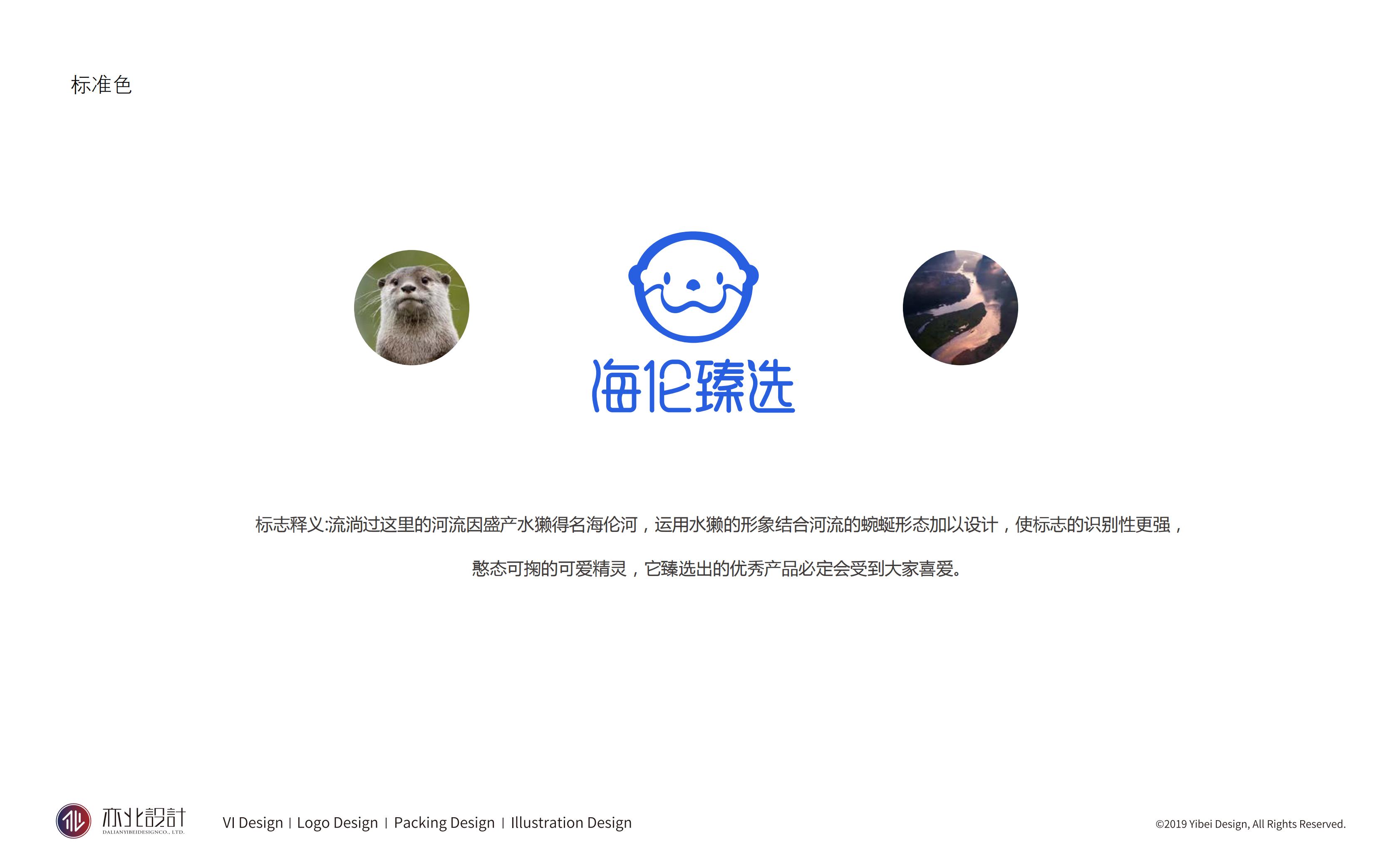 海伦甄选logo团购仓储超市logo农产品