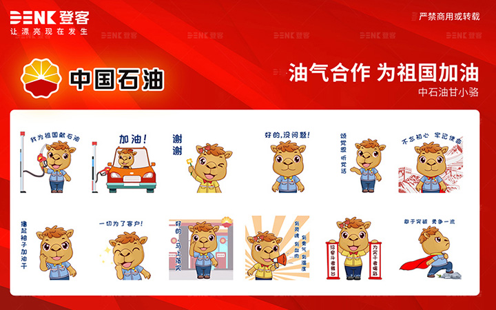 登客品牌设计_众多名企选择