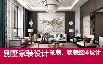 室內(nèi)家裝設(shè)計新中式別墅復(fù)式裝修施工圖效果圖軟裝設(shè)計建筑模型圖
