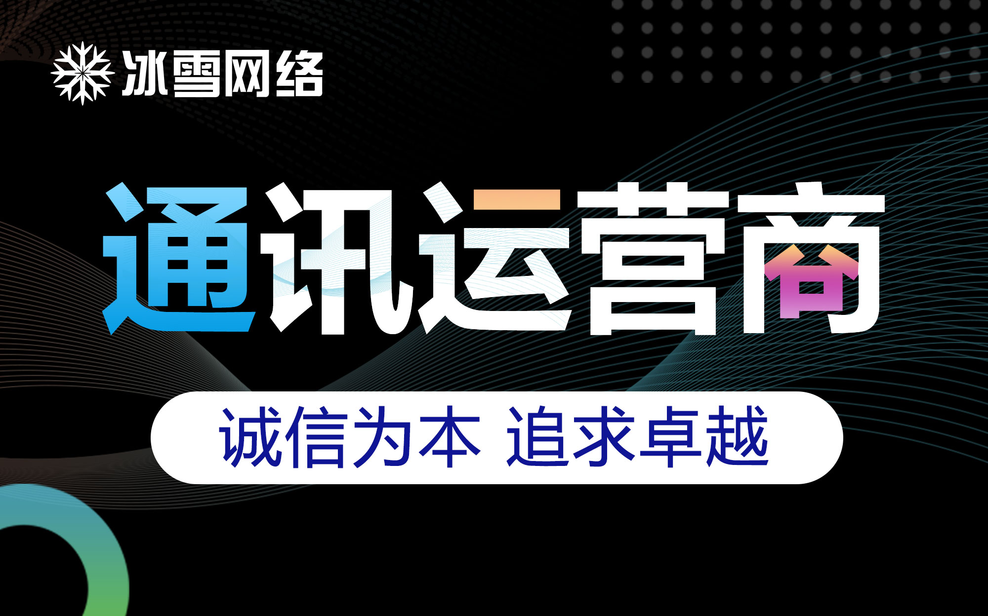 通讯运营商网站定制开发商城网站PC手机内贸外贸中文英文