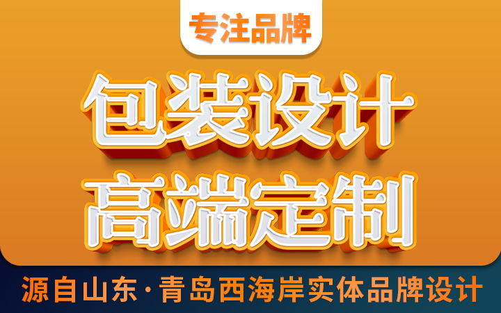 包装设计食品茶叶包装盒包装袋礼盒手提袋瓶贴标签国潮风卡通