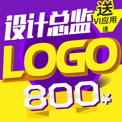 商标设计logo设计标志设计卡通logo设计高端总监操刀