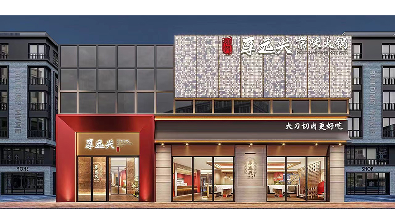 中餐厅火锅店烧烤店餐饮空间饭店包间装修设计3d效果图施工图