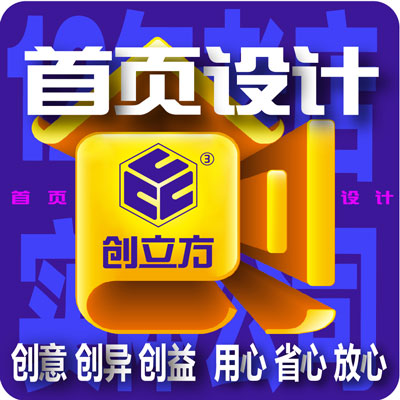 阿里巴巴装修设计首页详情页整店装修服装服饰餐饮零食网