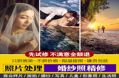 ps修图婚纱照<hl>精修</hl>个人写真处理工笔画调色影楼后期