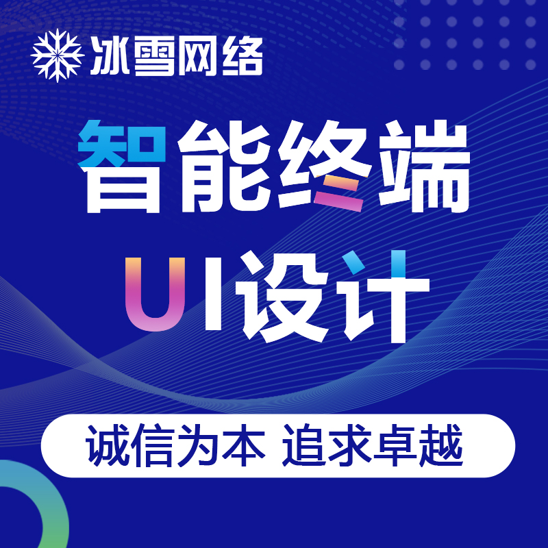 车辆车载全套UI设计icon图标设计界面设计