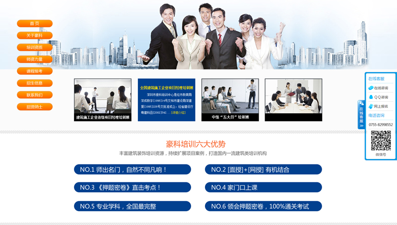 高端集团企业官网网站建设定制开发品牌网站建设设计