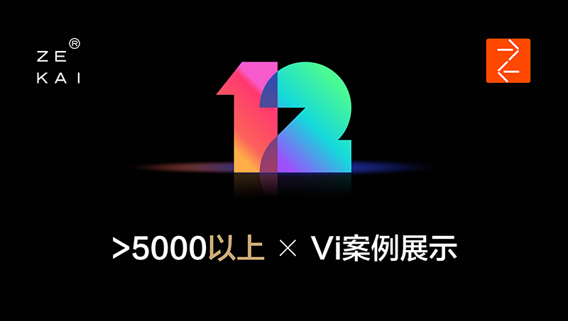 5000元以上VI案例展示——泽楷品牌全案机构