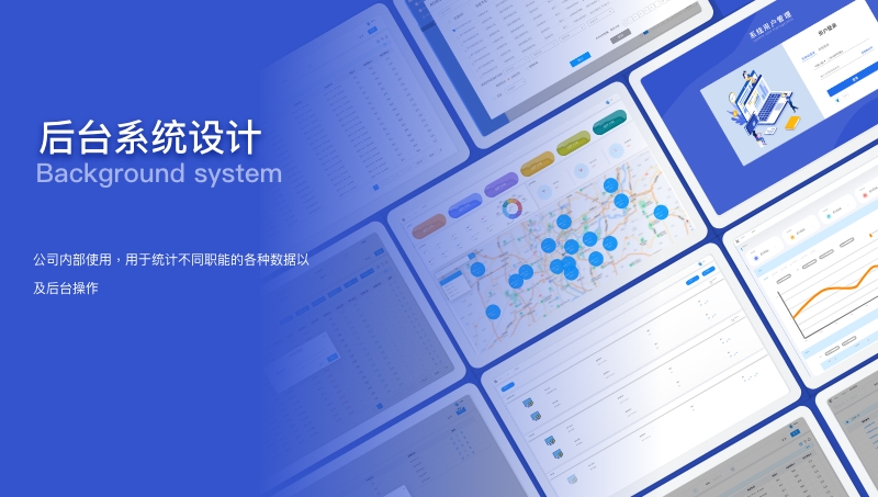 WEB端設計-后臺管理系統(tǒng)界面ui設計