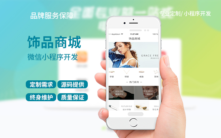 富聯(lián)天下-專注開發(fā)為品質而生