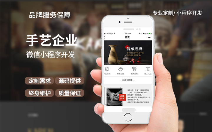 富聯(lián)天下-專注開發(fā)為品質而生