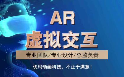 AR行业解决AR虚拟交互游戏北京AR游戏开发AR游戏特效