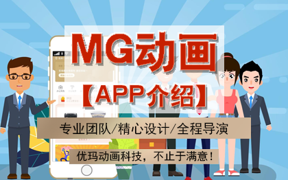 二维<hl>动画</hl><hl>制作</hl><hl>FLASH</hl>产品<hl>动画</hl>AEMG<hl>动画</hl>手绘GIF